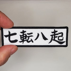 Nana korobi, ya oki Proverb Japanese Embroidered Patch - Backpack Patch - Iron On Patch - Jean Jacket Patch