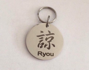 Japanese/Chinese Character dog pet ID tag