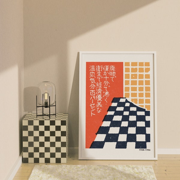Japanese Wall Art – Matchbook Art – Checkered Art –funky maximalist art – Orange Yellow Art – Retro Japanese Art Print – Digital Download