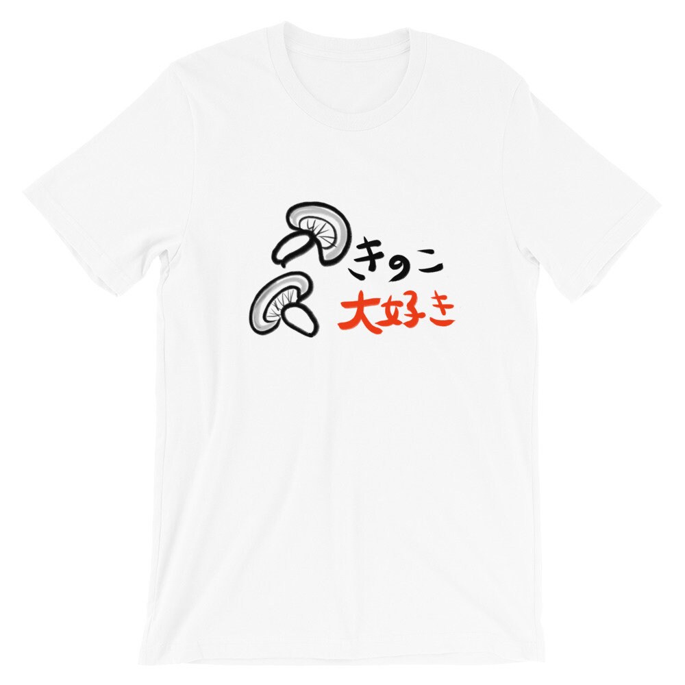 I Love Mushroom Kinoko Daisuki Japanese Etsy