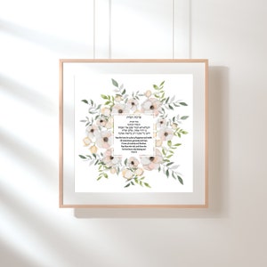 Beautiful white watercolor flowers. Birkat Habayit, Modern Jewish Home blessing colorful. Art ready to download and print. Printable poster