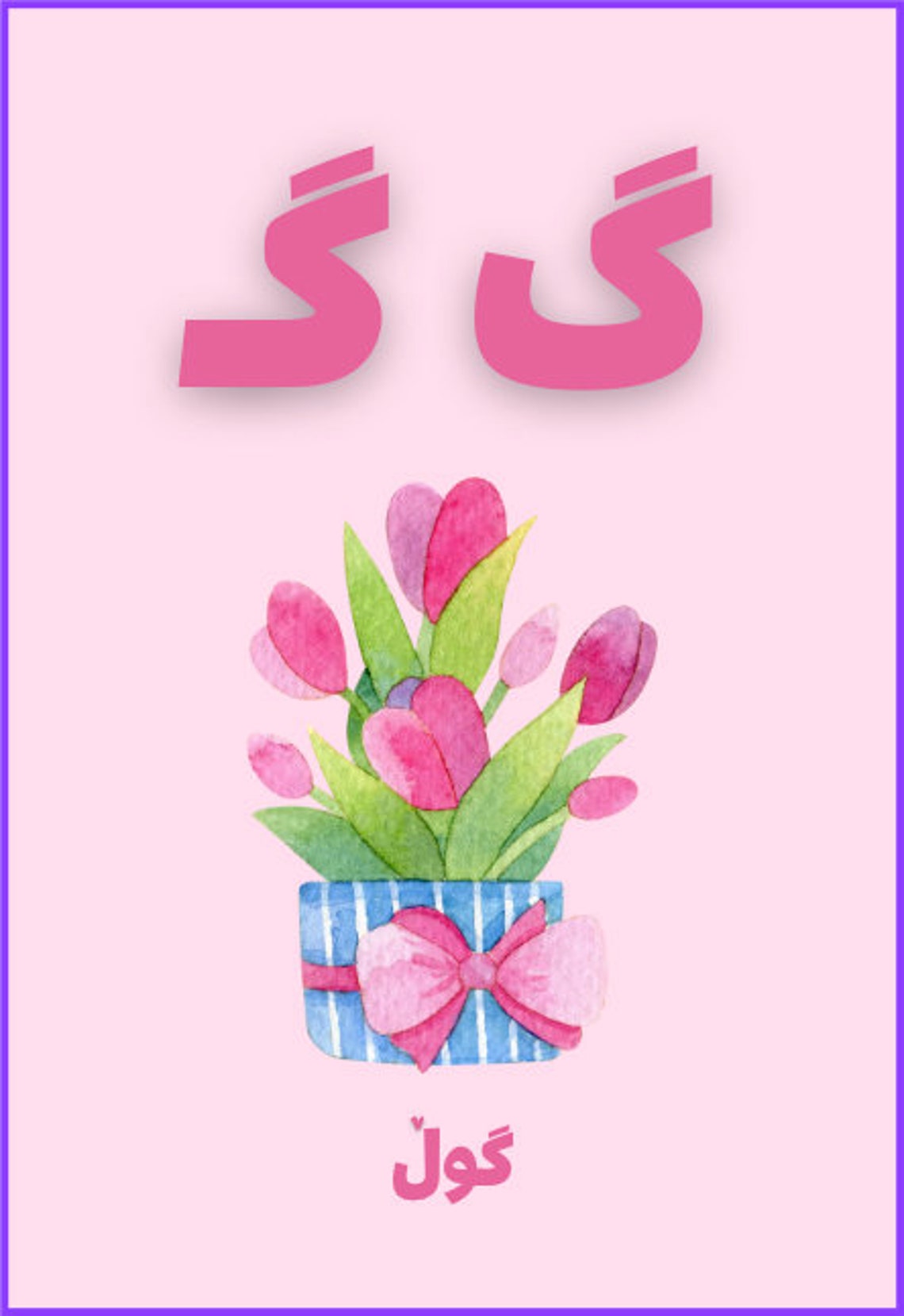 Kurdish Alphabet Flash Cards Etsy