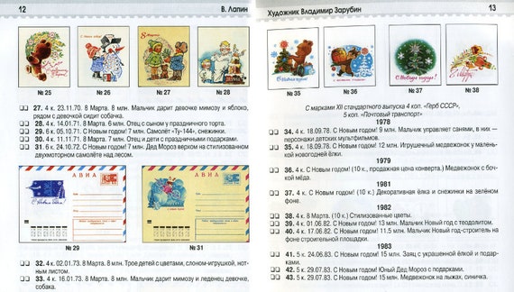 Soviet Digital Postcard Catalog, Artist Zarubin, Full Catalog, By.