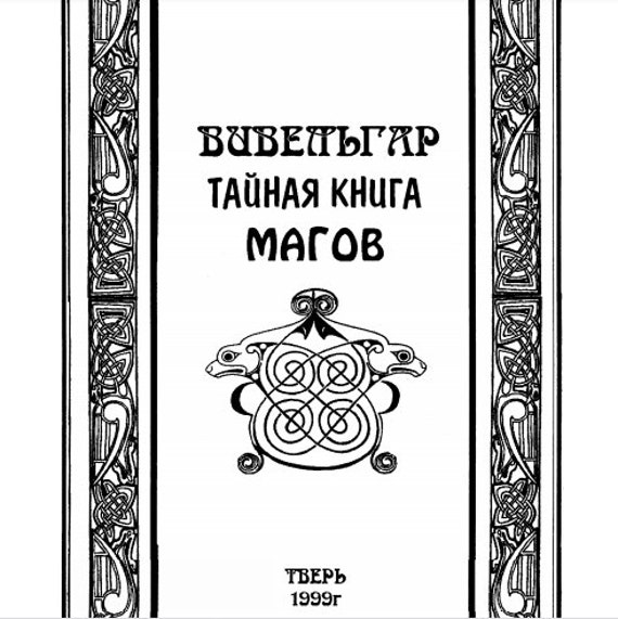 Vintage Book, Russian Book, Printable Download PDF, In Russian.