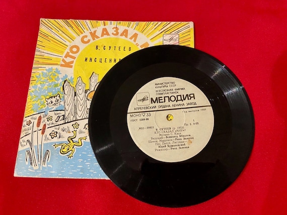 Soviet vinyl record, Vintage vinyl record, Children's fairy tale, Who said meow, Suteev, Soviet childhood, USSR, Collectible, 1989, 80s
