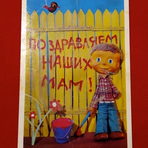 Internationaler Frauentag, Postkarte 8. März, Sowjetische Postkarte, UdSSR Kunst, Vintage Postkarte, Unbenähte Postkarte, Muttertag, Voronin, 1973, 70er Jahre