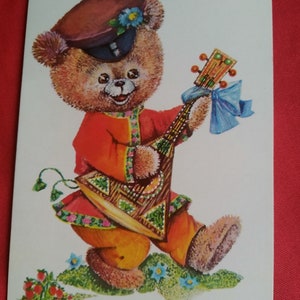 Vintage soviético, cartão postal de parabéns, urso, balalaika, cartão postal não utilizado, colecionável da URSS, arte soviética, presente vintage, Manilova, 1981, anos 80