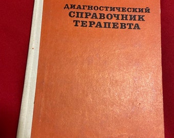 Sowjetisches Vintage-Buch, Diagnose-Nachschlagewerk, Therapeuten-Nachschlagewerk, medizinische Literatur, sowjetische Medizin, 1979, 70er Jahre