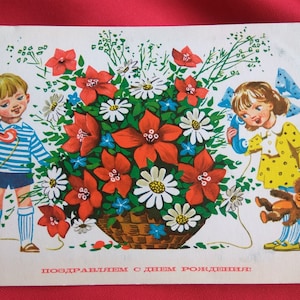 Joyeux anniversaire, Carte postale inutilisée, Carte postale de félicitations, Enfants, Illustration, Philippov, Non signé, Carte postale vintage soviétique, URSS, 1973