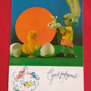 Cartão de felicitações de aniversário, não assinado, cartão postal soviético, 1971, artista Kropivnitsky, frango, lebre, cartão colecionável, URSS, cartão raro, anos 70