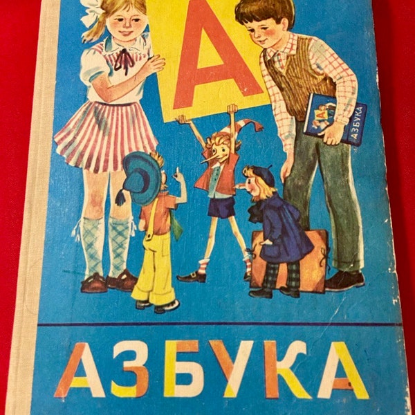 Soviet vintage ABC book, Soviet school, USSR textbook, USSR Azbuka, Soviet propaganda, Soviet school book, in Russian, 1992