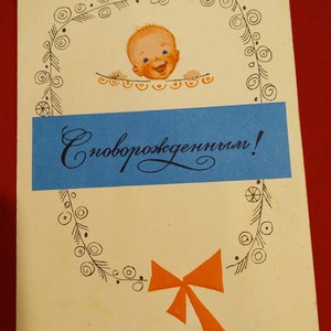 Rare objet de collection, Félicitations avec nouveau-né, Carte postale soviétique, Zarubin, Non signé, Carte postale vintage soviétique, URSS, 1967, années 60