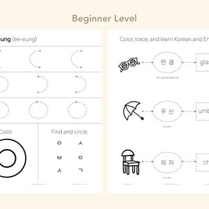 May include: A worksheet for learning Korean with English translations. The worksheet includes tracing exercises for the Korean letter 'i-eung' and matching Korean words with English words for glasses, umbrella, and chair.