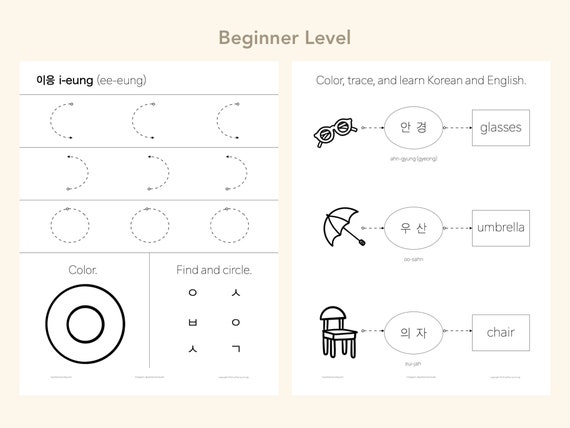 beginner korean alphabet pdfs korean workbook korean etsy