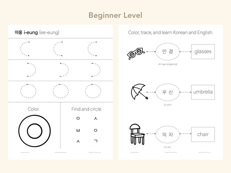 May include: A worksheet for learning Korean with English translations. The worksheet includes tracing exercises for the Korean letter 'i-eung' and matching Korean words with English words for glasses, umbrella, and chair.