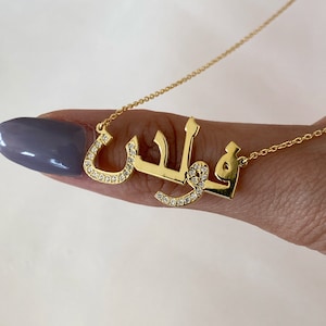 Arabic Name Necklace, Custom Arabic Necklace, Arabic Jewelry, Personalized Arabic Necklace, 14k Gold Plated, Silver/Gold/Rose Gold