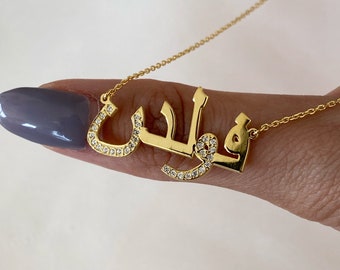 Arabic Name Necklace, Custom Arabic Necklace, Arabic Jewelry, Personalized  Arabic Necklace, 14k Gold Plated, Silver/Gold/Rose Gold