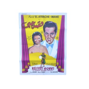 Kesset Hobbi - Le Roman De Mon Amour / Egyptian Film Poster / Vintage Original Arabic Film /