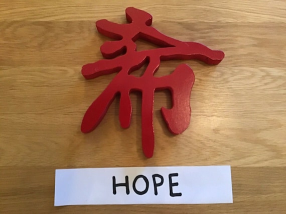 Handcrafted Oriental Japanese ‘HOPE’ Symbol In ‘RED’ Koi//Patio//Zen//Garden//Etc