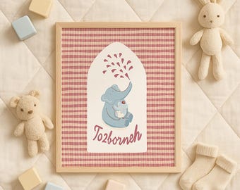 To2borneh Roter Druck - Libanesische Kinderzimmer-Kunstdruck - kleine Habibis-Sammlung, Libanon-Kunst, libanesische Druck, Elefantkunst für Baby
