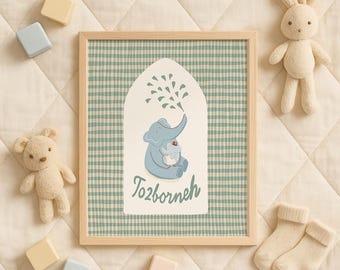 To2borneh Green Print - Libanesische Kinderzimmer Kunstdruck - Little Habibis Collection, Libanon Kunst, libanesische Druck, Elefant Kunst für Baby