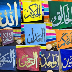 Asma ul hasna, arte de parede islâmica, presentes de Eid, decoração de casa muçulmana, caligrafia árabe, caligrafia islâmica, tela islâmica