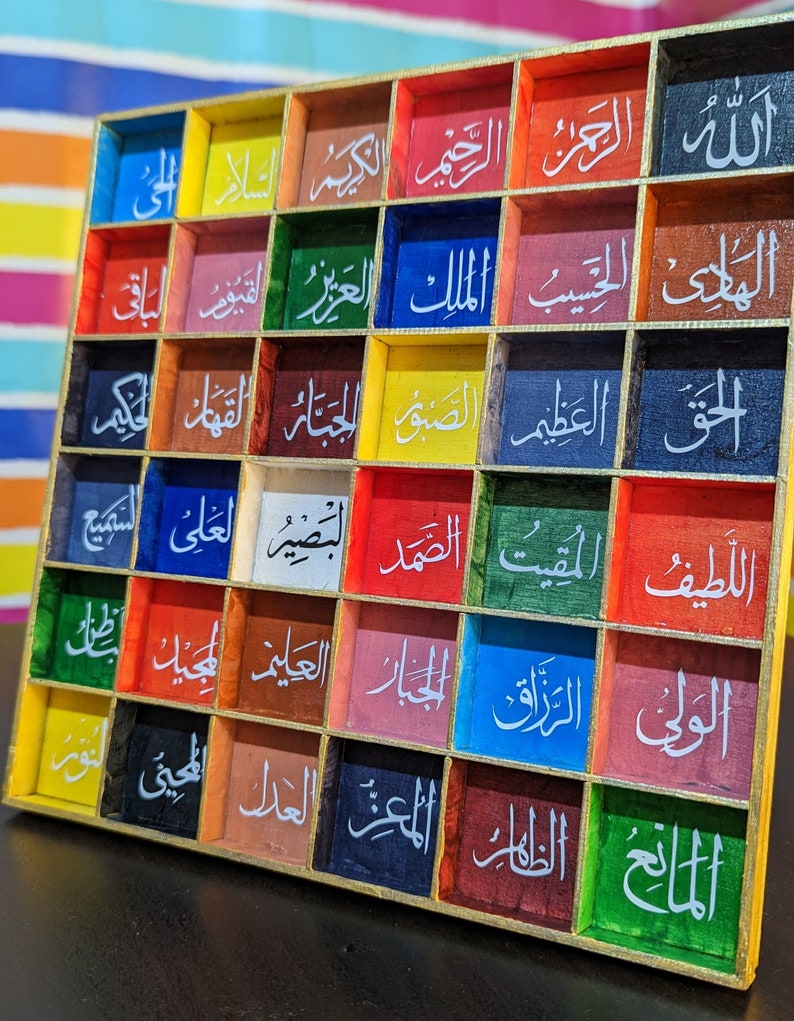 Allahs Name Names of Allah Islamic Digital Art Arabic Typography Muslim Home Decor Arabic Word