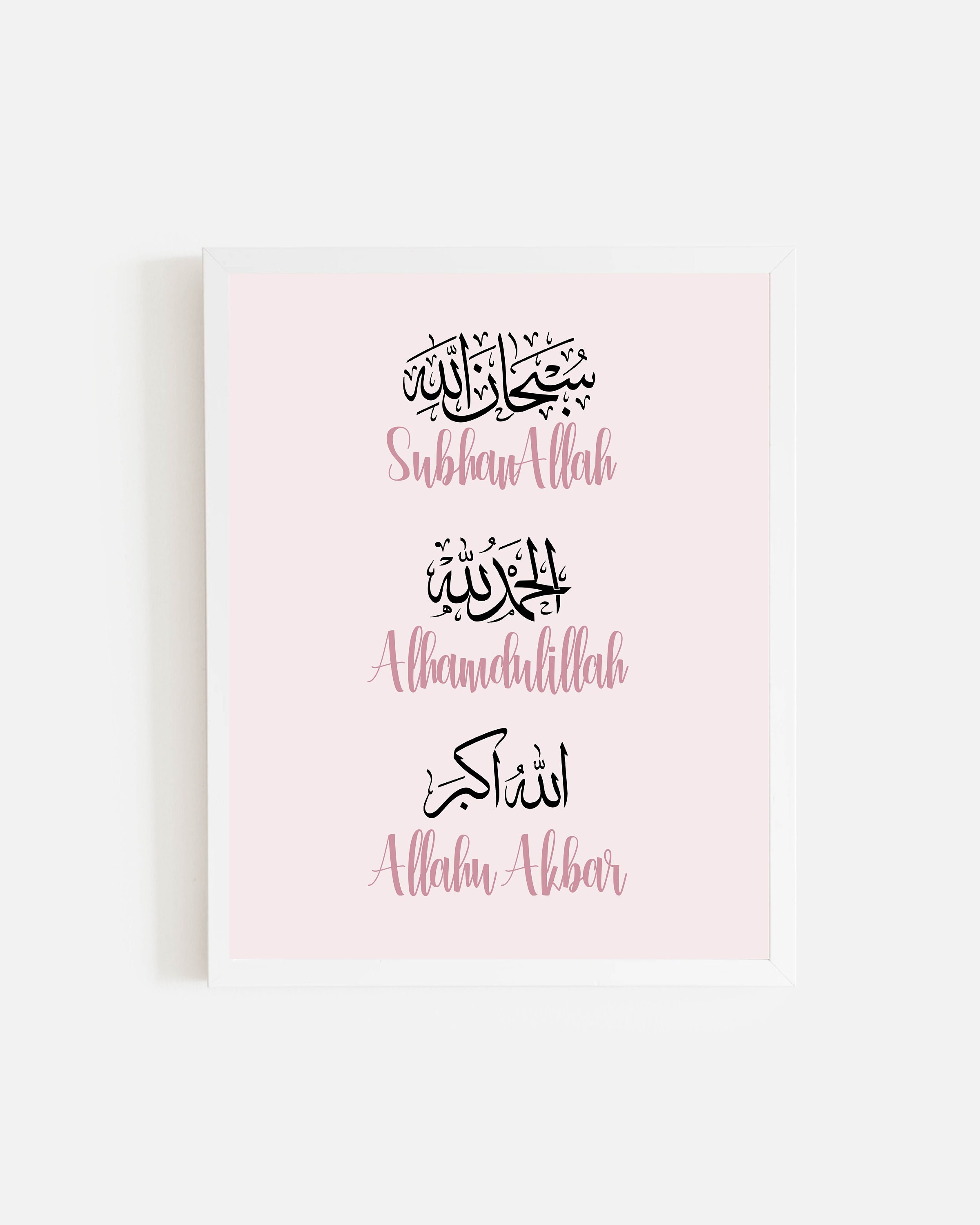Subhanallah Alhamdulillah Allahu Akbar Islamic Print - Etsy Canada Subhanallah Alhamdulillah Allahu Akbar Islamic Print - Etsy Canada