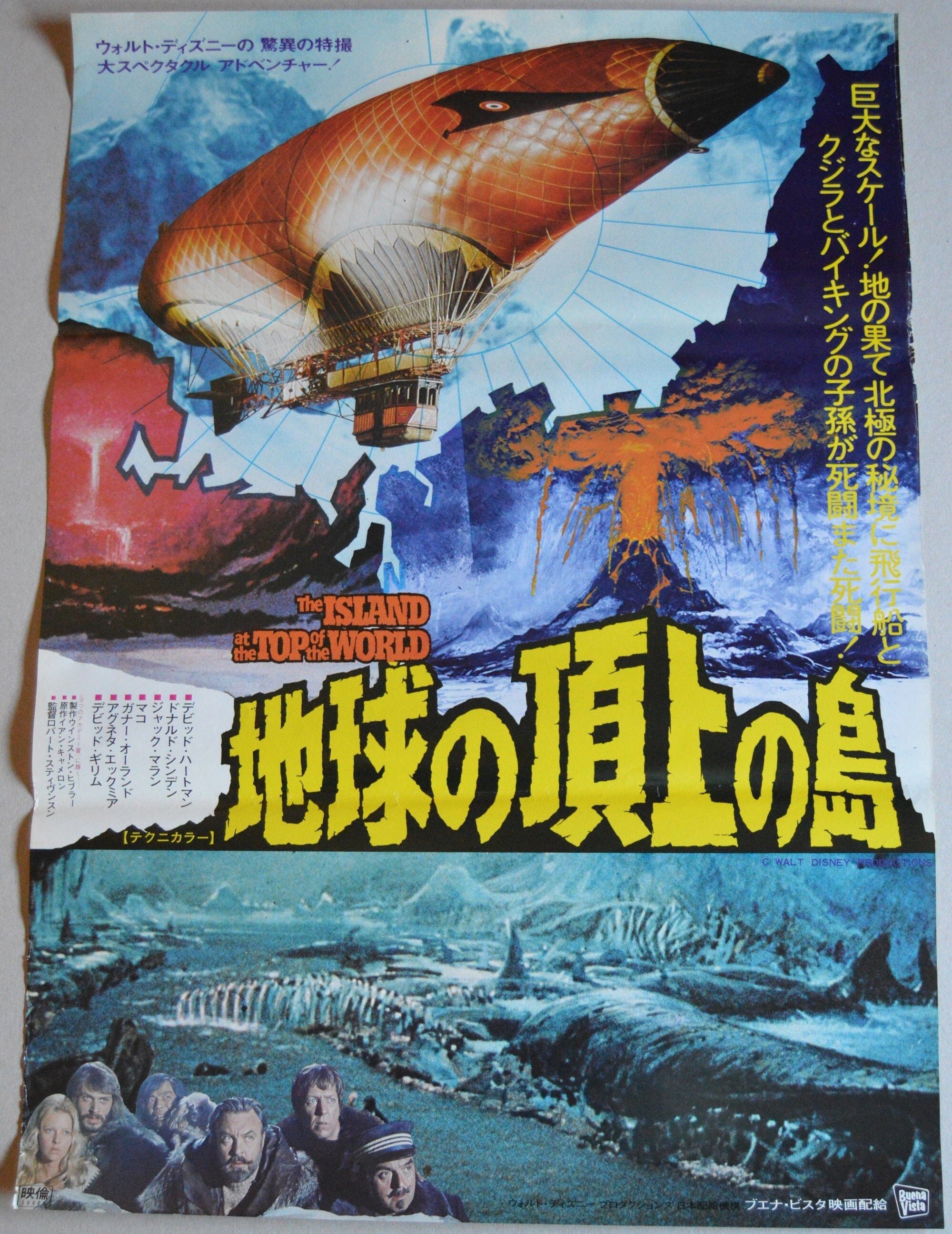 The Island At The Top Of The World 1974 Original Japanese Etsy