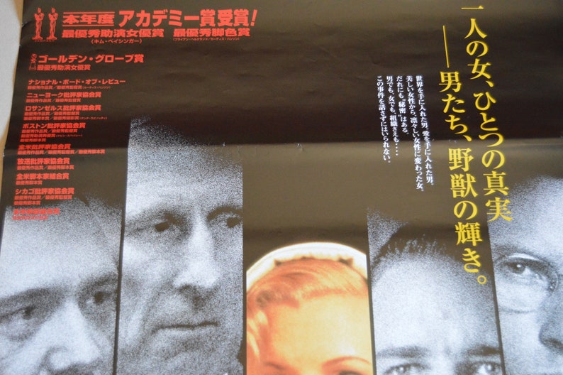 1997 LA Confidential Original Japanese poster of the premiere.