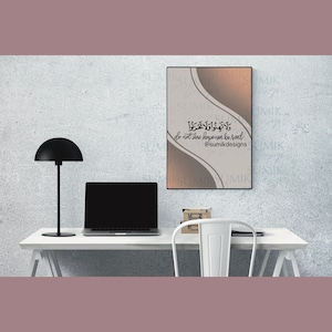 Islamic wall art | Islamic art | Islamic home decor | Islamic print | Islamic poster - Do not lose hope or be sad. Arabic with Translation