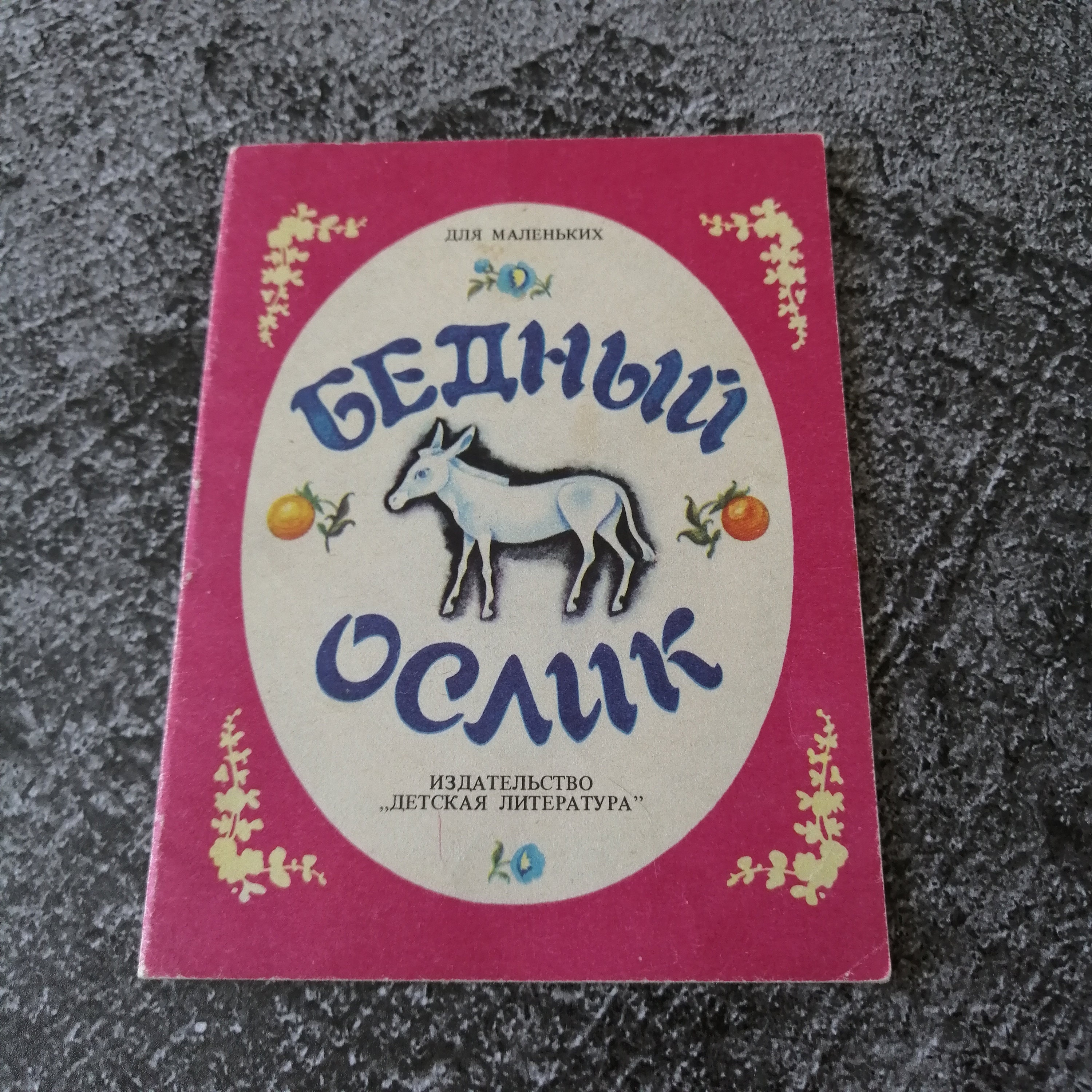 Soviet Vintage Russian children's illustrated Mini books Etsy