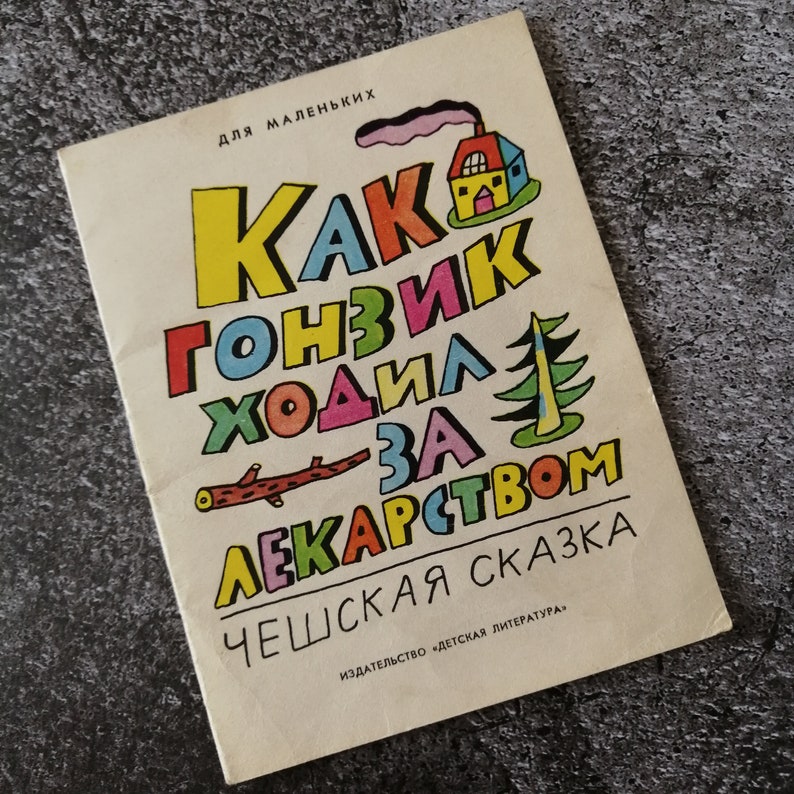 Soviet Vintage Russian children's illustrated Mini books Etsy