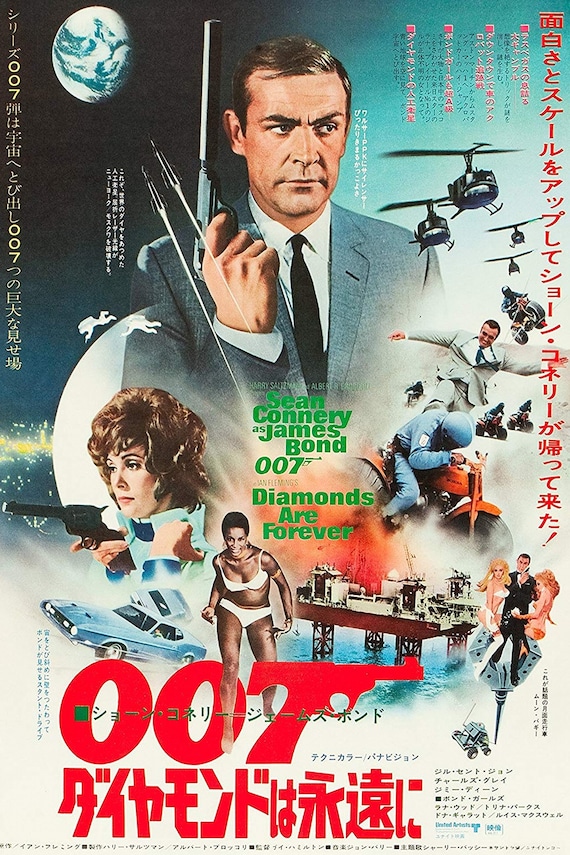 JAMES BOND THUNDERBALL JAPANESE VERSION MOVIE POSTER 12/" X 18/"