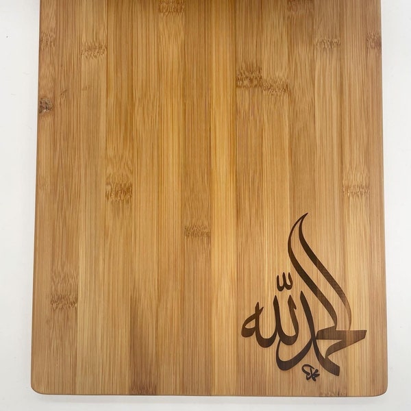 Alhamdulillah in Arabic engraved cutting board