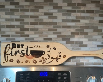 But first qahwa (coffee) paddle sign