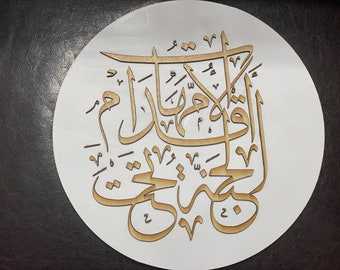 Beautiful mother’s plaque in Arabic