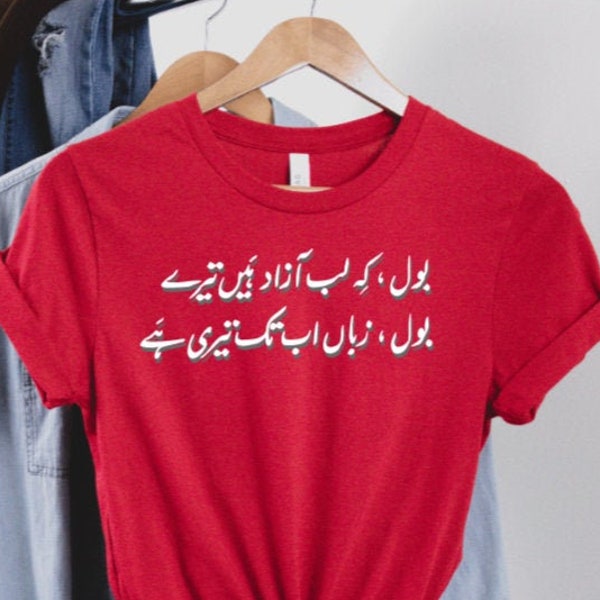 Urdu T Shirts Etsy