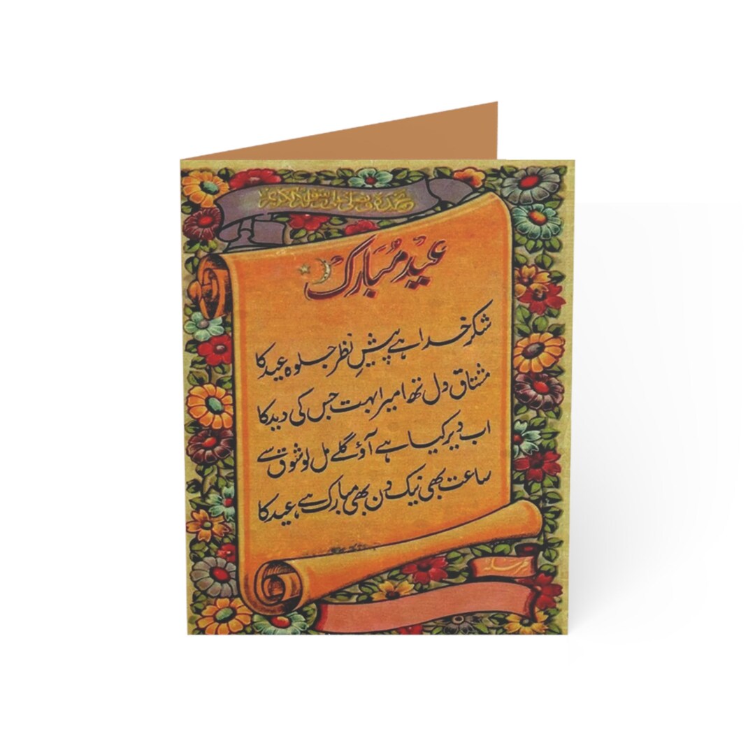 Pakistani Vintage Eid Cards, Pakistani Vintage Greeting Cards, Old