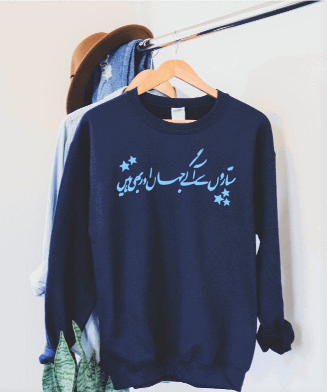 Desi Urdu Sweatshirt Sitaron Say Agay Jahanaurbhi Hain Urdu Poetry