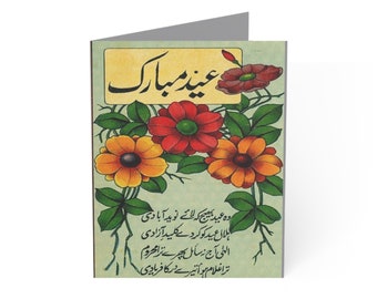 Eid Cards, Old Pakistani Urdu Eid Cards, Greeting Cards , Vintage Pakistan, Eid Mubarak Card