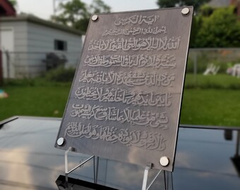 Ayat Al-Kursi Islamic Table Decor - Beautiful Islamic Piece made with Acrylic and Walnut