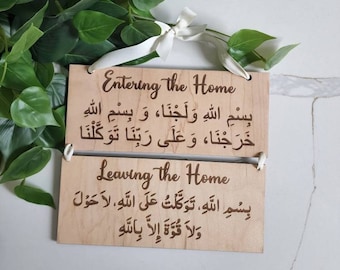 Beautiful Dua Arabic Calligraphy-Dua for entering and leaving the home