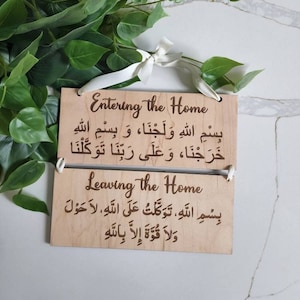 Beautiful Dua Arabic Calligraphy-Dua for entering and leaving the home