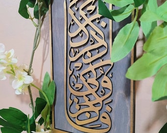 Tasbeeh Holder-Wooden Tasbeeh Holder-Islamic Tasbeeh Holder