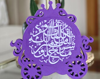 LED Lamp- Islamic Lamp Protection Dua Calligraphy