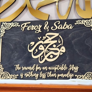 Hajj Mubarak Gift- Hajj Mubarak wooden plaque