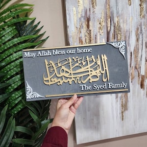 Beautiful personalized Arabic calligraphy wall hang- May Allah bless our home wall hang