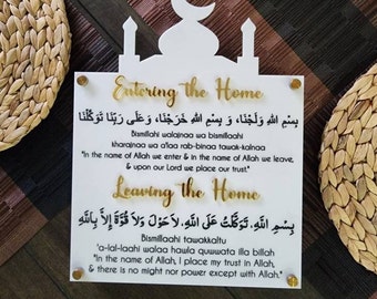 Entering and leaving the home dua plaque-acrylic with standoff dua plaque