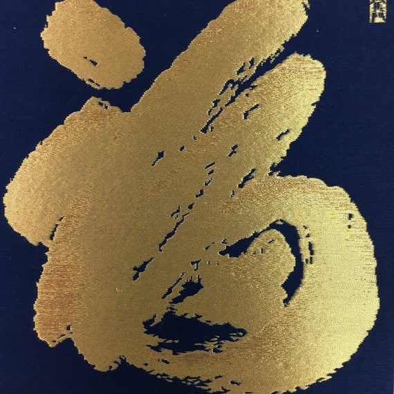 Kanji Gold on Navy Kanji Gold on Navy